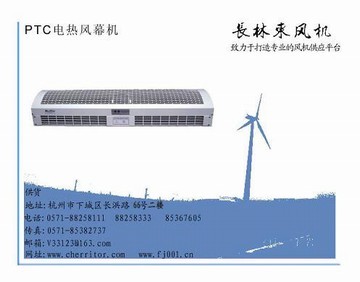 供应PTC加热简易型风幕机